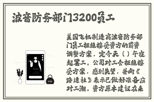 台湾空军7x7联队的私生活